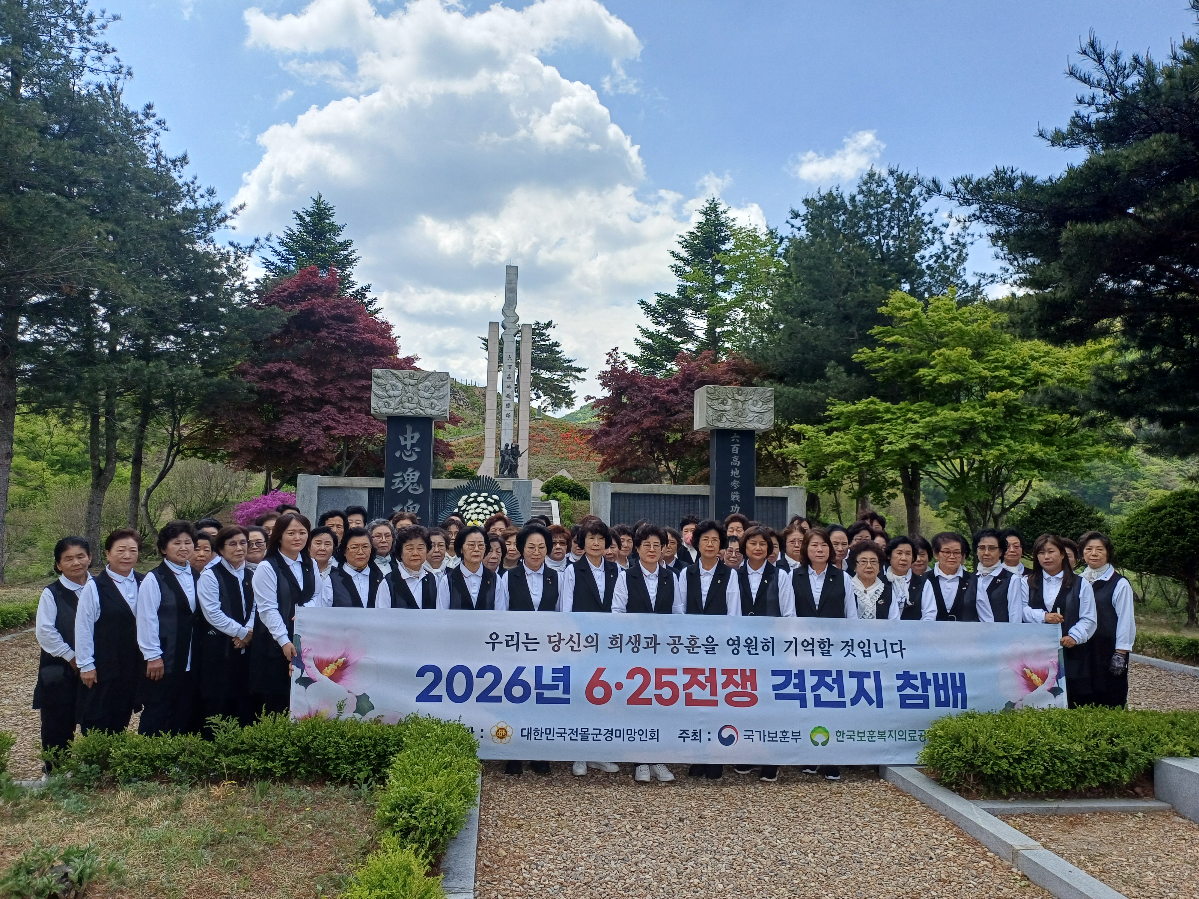 UN참전 기념비 순례 사진